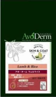 アボダームの商品画像