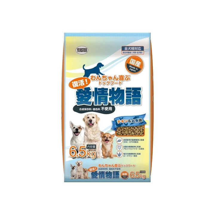 愛情物語の商品画像