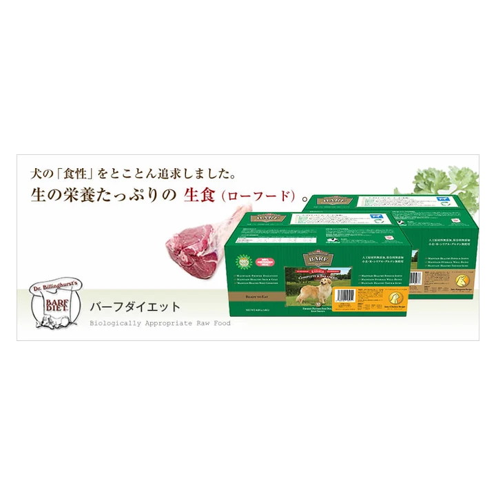 BARF DIET（バーフダイエット）の商品画像