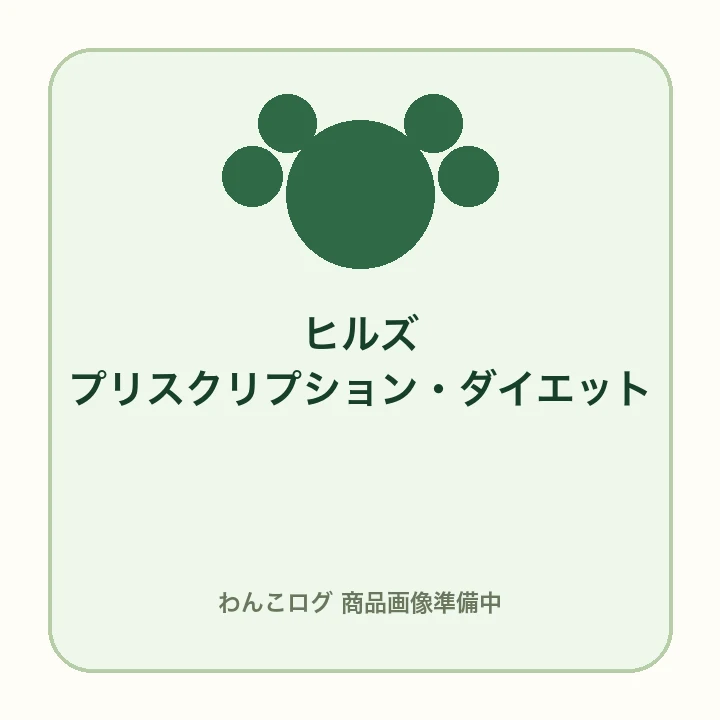 ヒルズ プリスクリプション・ダイエットの商品画像