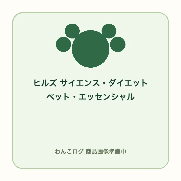 ヒルズ サイエンス・ダイエット ベット・エッセンシャルの商品画像