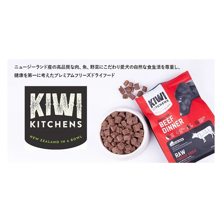 KIWI KITCHENS（キウイキッチンズ）の商品画像