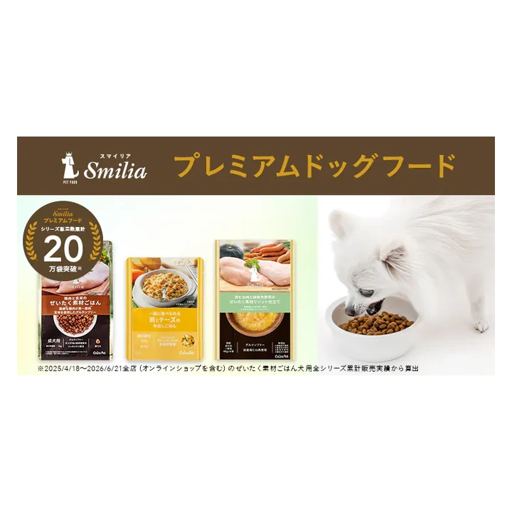 Smilia（スマイリア）の商品画像