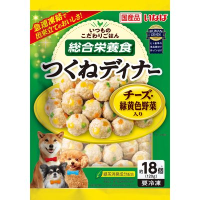 つくねディナー チーズ・緑黄色野菜入り 120g