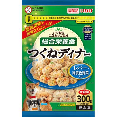 つくねディナー 大容量パック レバー・緑黄色野菜入り 300g