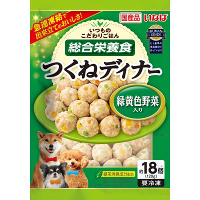 つくねディナー 緑黄色野菜入り