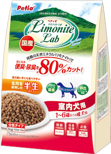 リモナイトラボの商品画像