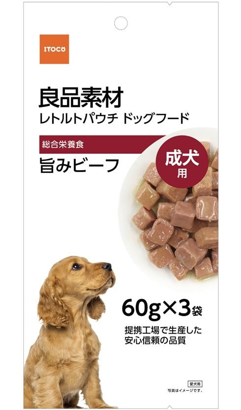 良品素材 旨みビーフ