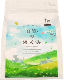 自然のめぐみの商品画像
