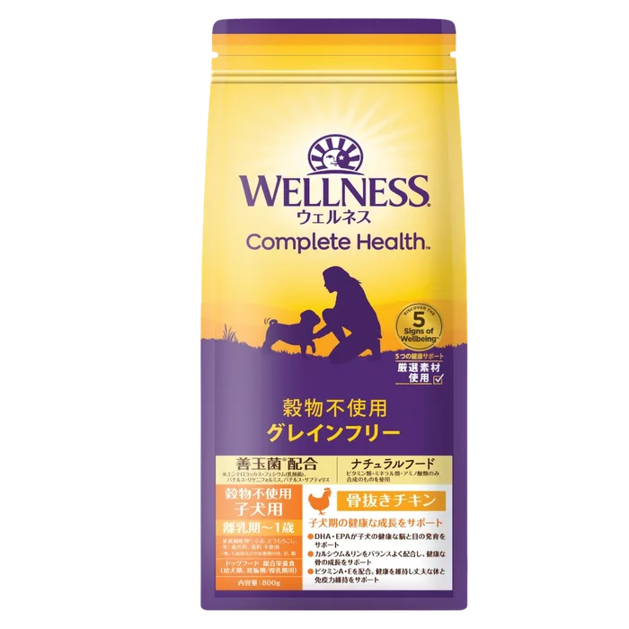 ウェルネス 穀物不使用 子犬用(離乳期〜1歳)骨抜きチキン 800g